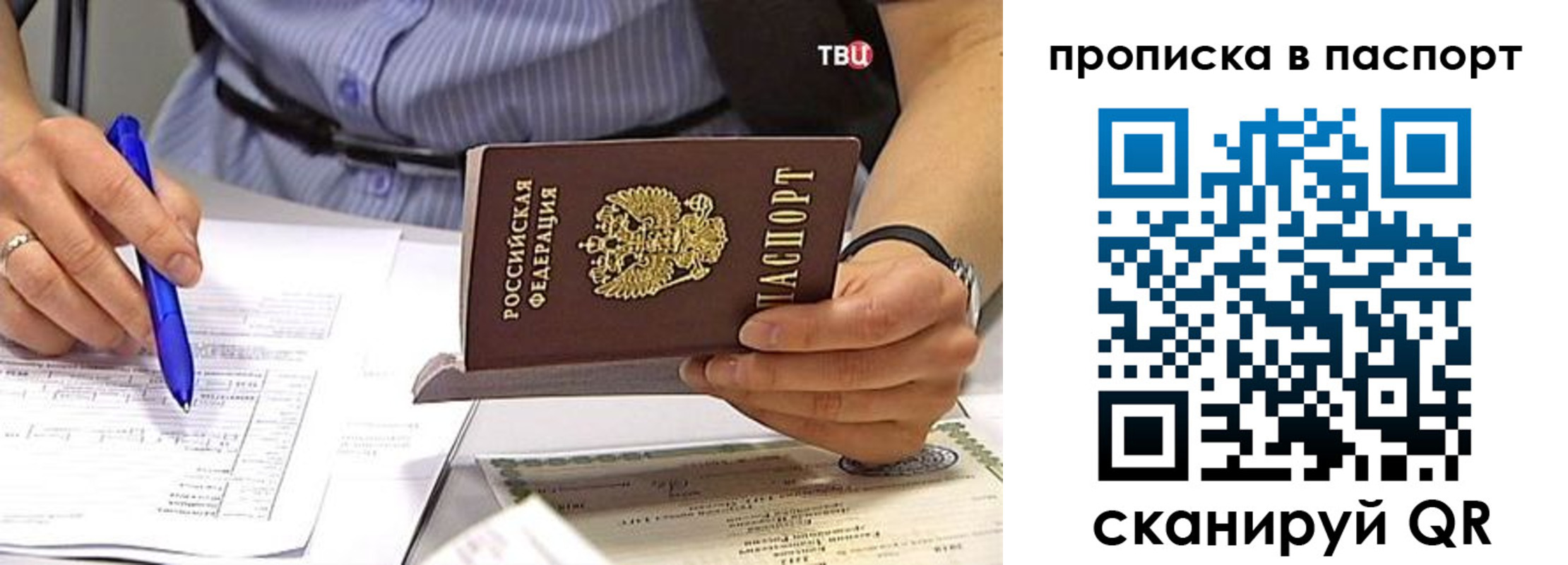 регистрация в Приволжске