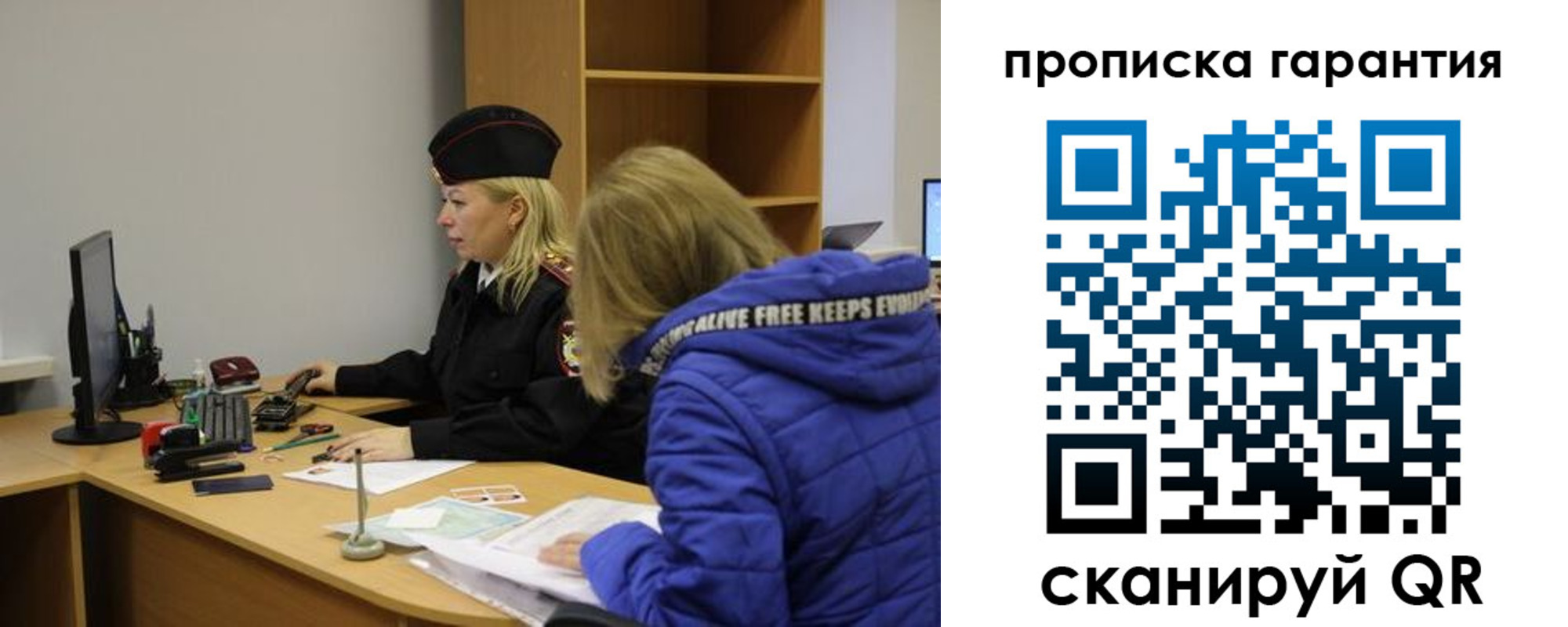 прописка штамп в Приволжске