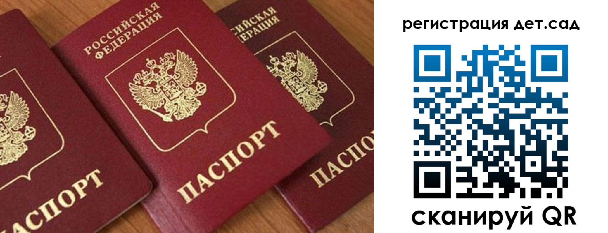 прописка 2025 в Приволжске