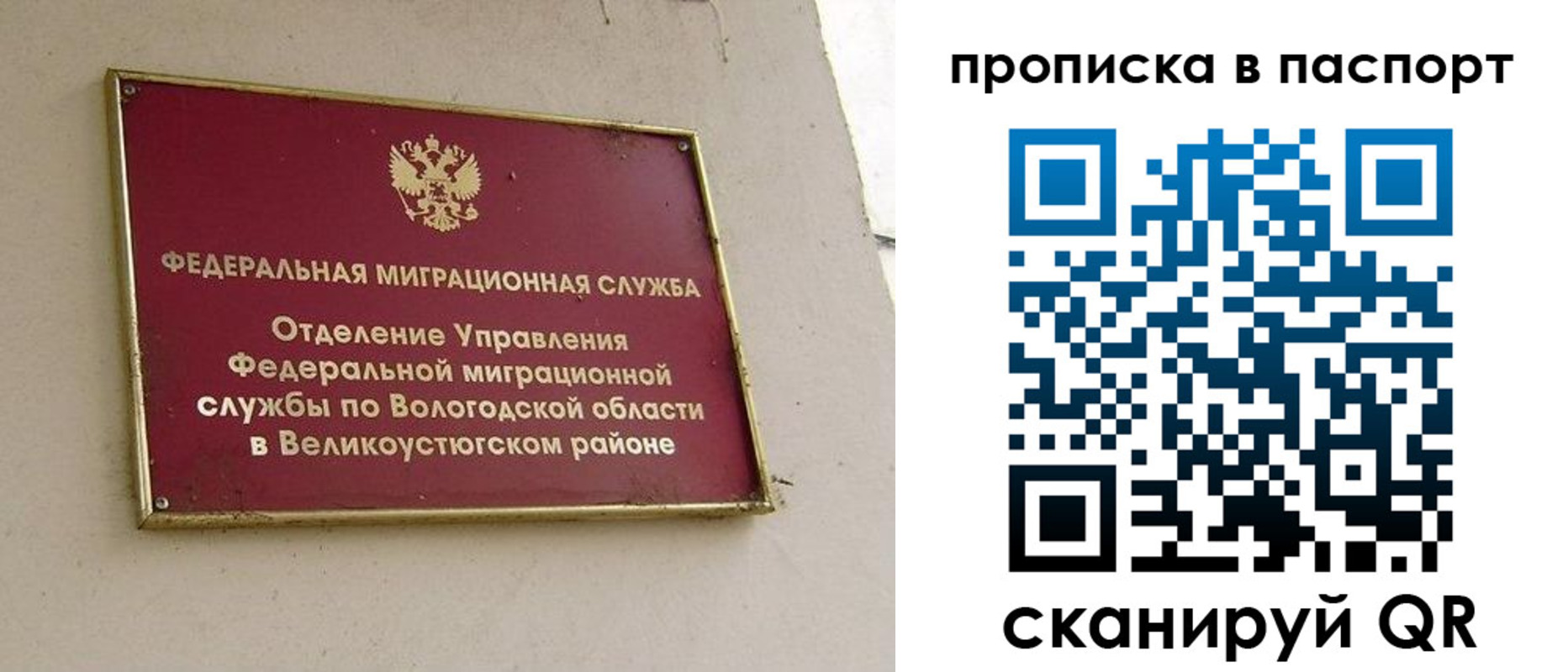 где прописаться в Приволжске