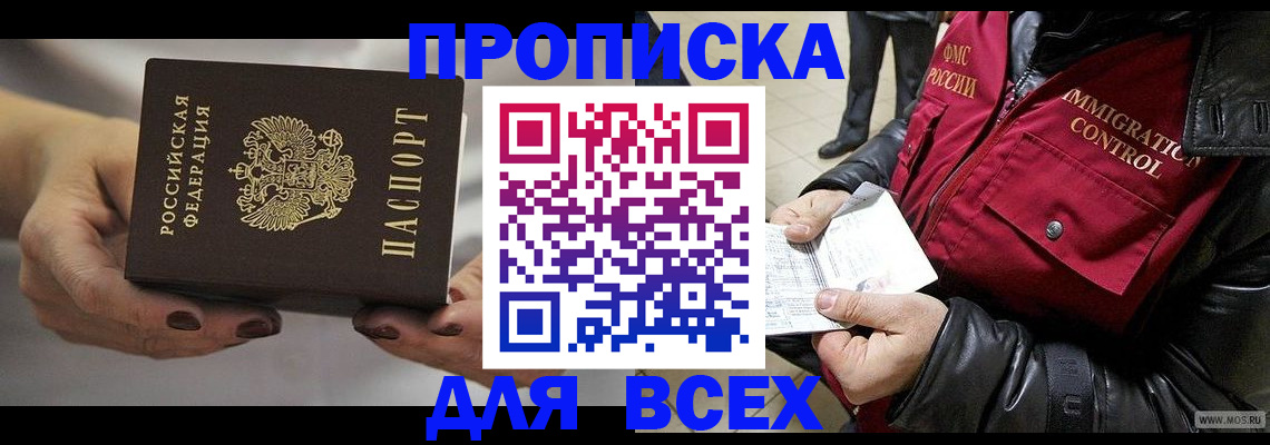 временная регистрация законно в Приволжске