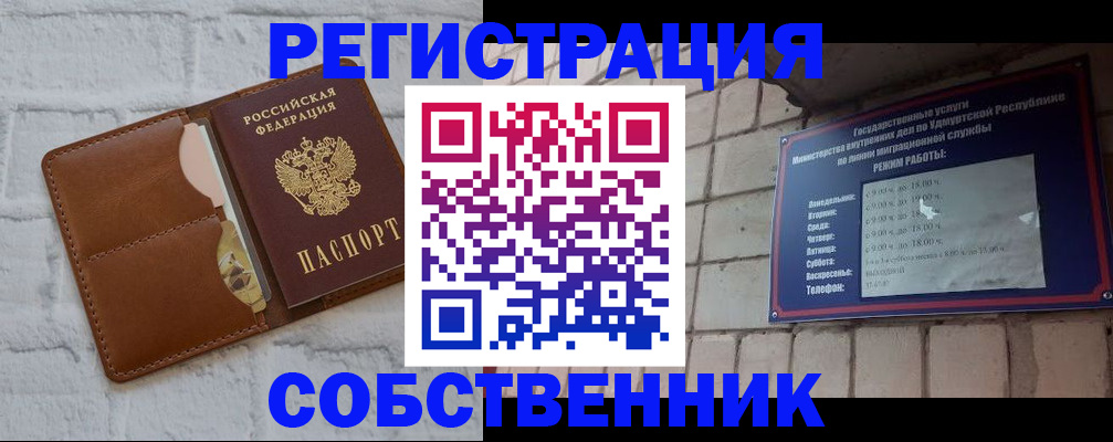 прописка 2025 в Приволжске