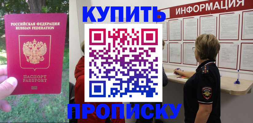 временная регистрация надежно в Приволжске