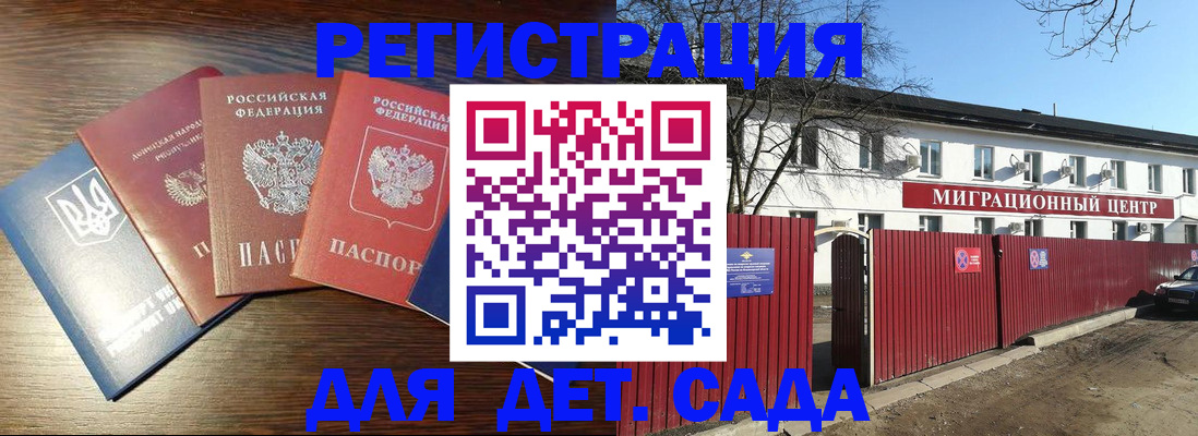 временная прописка в Приволжске