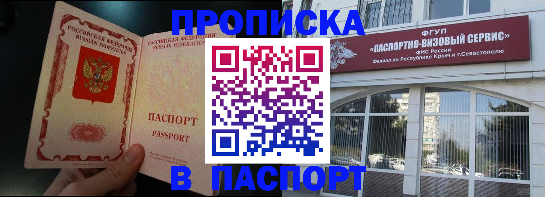 временная регистрация купить в Приволжске